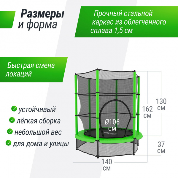 Батут UNIX Line для детей Kids 4.6 ft (140 см) зеленый