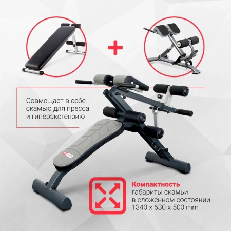 
            Скамья для пресса/гиперэкстензия Protrain IMCT        