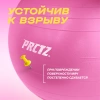 Мяч гимнастический PRCTZ GYM BALL  ANTI-BURST, 55 см.