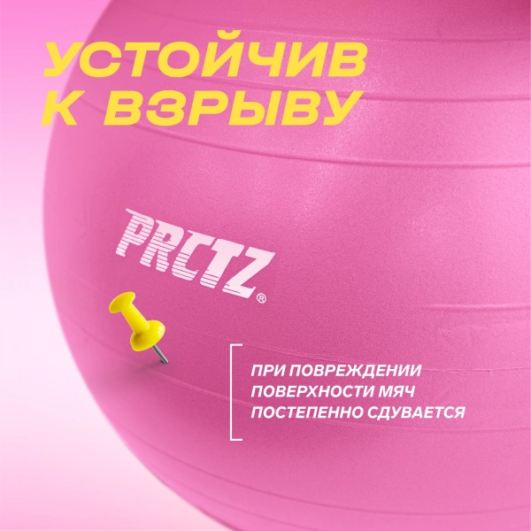 Мяч гимнастический PRCTZ GYM BALL  ANTI-BURST, 55 см.
