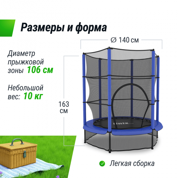 Батут UNIX Line для детей Kids 4.6 ft (140 см) синий