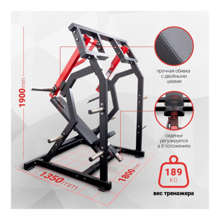 Плечевой жим на свободных весах Protrain PP121 (черно-красный)