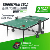 Теннисный стол UNIX Line для помещений компактный / Compact indoor 18 мм MDF зеленый
