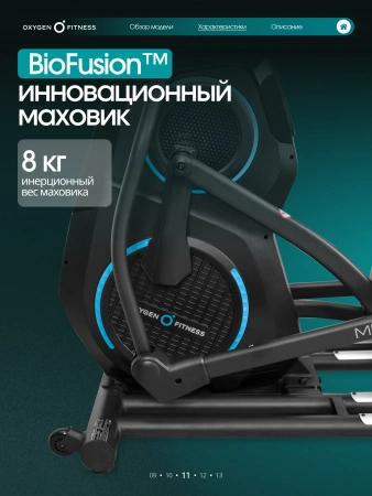 Эллиптический тренажер домашний OXYGEN FITNESS MULBERRY