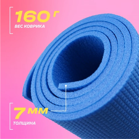 Коврик для фитнеса PRCTZ XPE FOAM CUSHION, 160х50х0,7см