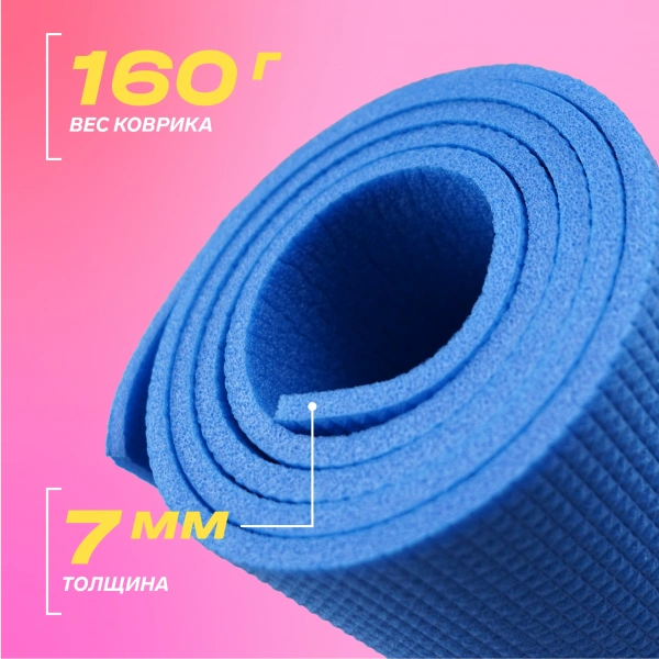 Коврик для фитнеса PRCTZ XPE FOAM CUSHION, 160х50х0,7см