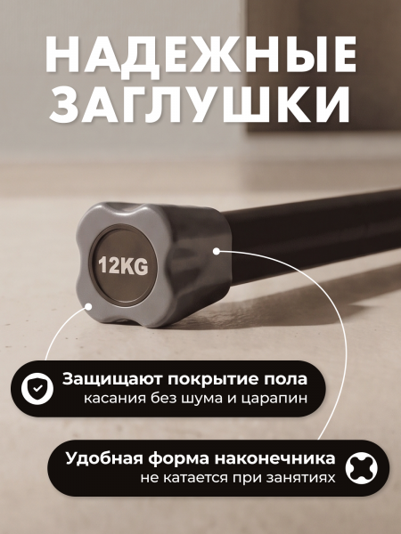 Бодибар 12 кг VictoryFit VF-BB120