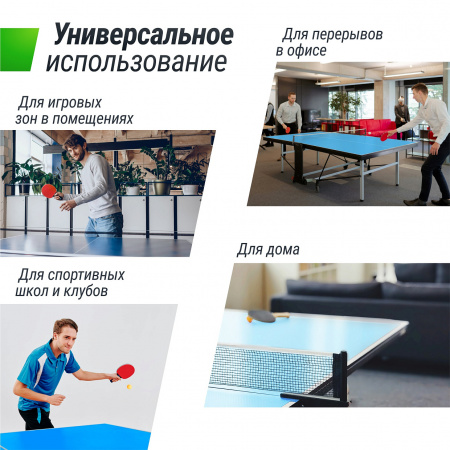 Теннисный стол UNIX Line для помещений компактный / Compact indoor 18 мм MDF синий