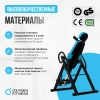 Инверсионный стол домашний OXYGEN FITNESS SKULPT