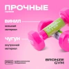 Гантели для аэробик и виниловые BRONZE GYM,1 кг., пара.