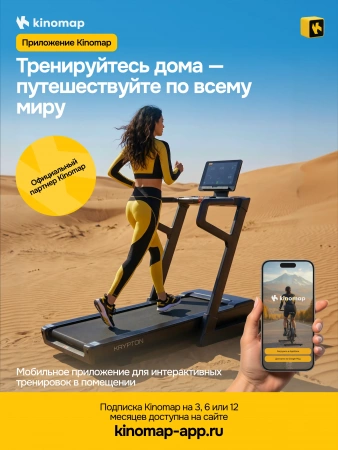Беговая дорожка домашняя OXYGEN FITNESS KRYPTON