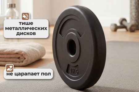 Диск 26 мм. пластиковый  1,0 кг (2 штуки)   VictoryFit VF-SPL260100-2