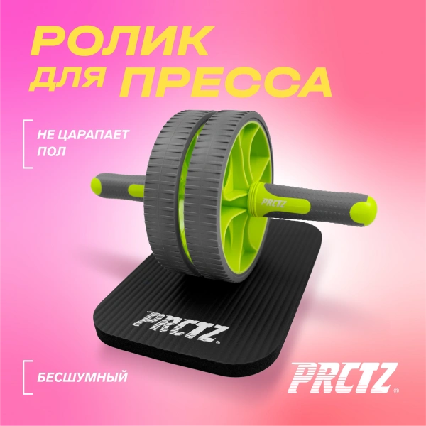 Ролик для пресса с двойным колесом домашний PRCTZ DUAL WHEEL AB ROLLER