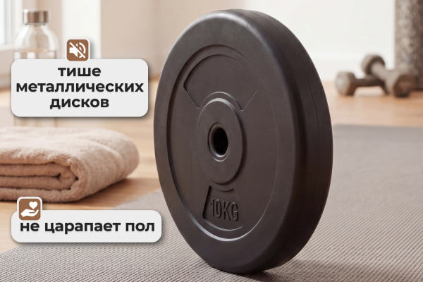 Диск 26 мм. пластиковый 10 кг (2 штуки)   VictoryFit VF-SPL26100-2