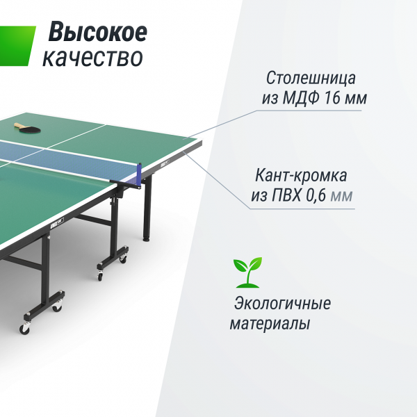 Теннисный стол UNIX Line для помещений Indoor 16 мм MDF зеленый