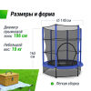 Батут для детей UNIX Line 4.6 ft Слон / Elephant (140 см)