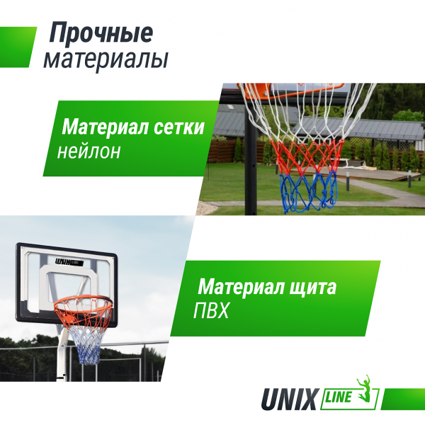 Баскетбольная стойка UNIX Line B-Stand 32"x23" (82 х 58 см) R45 H210-260cm