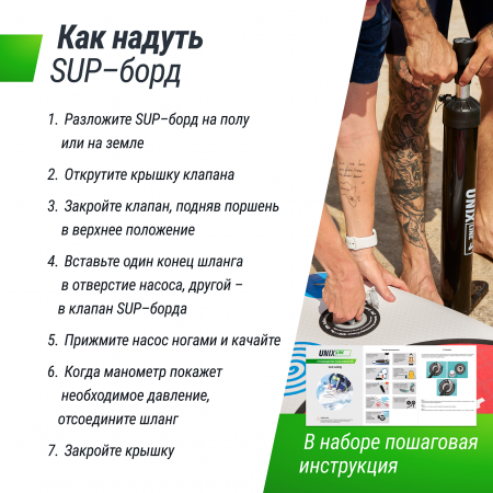 SUP-борд UNIX Line Голубая лагуна / Blue Lagoon (320 см)