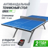 Антивандальный теннисный стол UNIX Line 14 mm SMC синий, серый