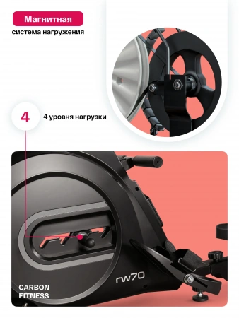 Гребной тренажер домашний CARBON FITNESS RW70
