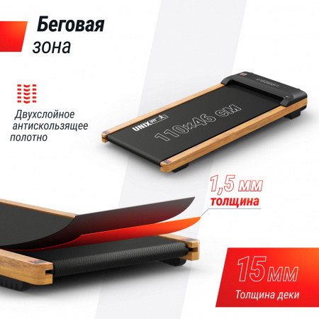 Беговая дорожка UNIX Fit деревянная / Wood Way 3.0
