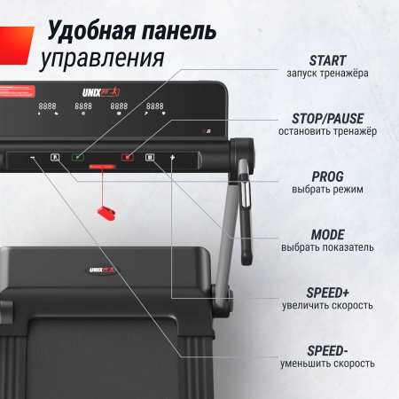 Беговая дорожка UNIX Fit Hi-tech S2 металлик