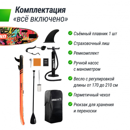 SUP-борд UNIX Line Городские граффити / City Graffiti (335 см)