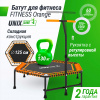 Батут спортивный UNIX Line Фитнес / Fitness оранжевый (125 см)