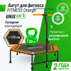 Батут спортивный UNIX Line Фитнес / Fitness оранжевый (125 см)