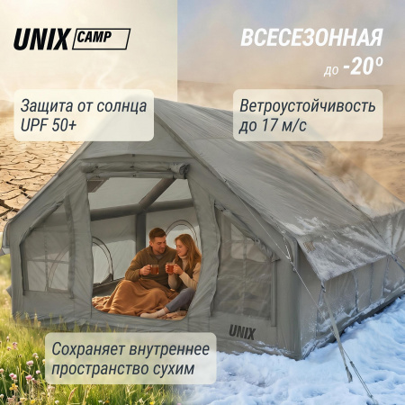 Надувная палатка UNIX Camp Sirius 4х3 серый (+ навес)