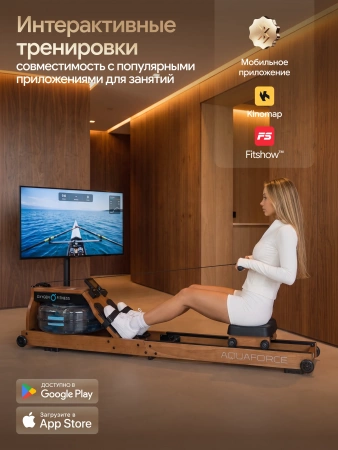 Гребной тренажер домашний OXYGEN FITNESS AQUAFORCE