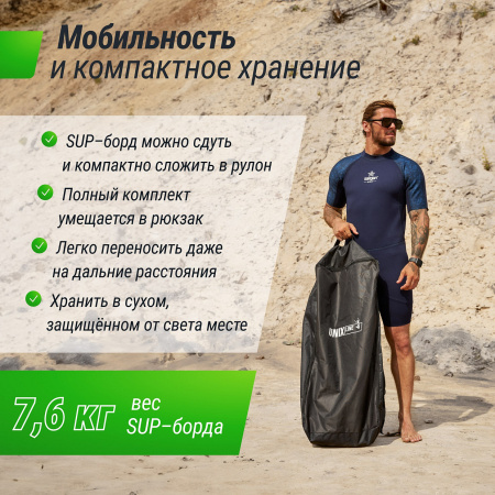 SUP-борд UNIX Line Глубокое море / Deep Sea (320 см) + сиденье