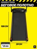 Беговая дорожка домашняя CARBON FITNESS T570