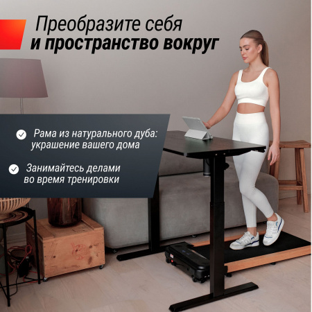 Беговая дорожка UNIX Fit деревянная / Wood Way 2.0 APP