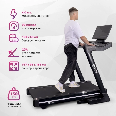 
            Электрическая беговая дорожка Everyfit FFT06        