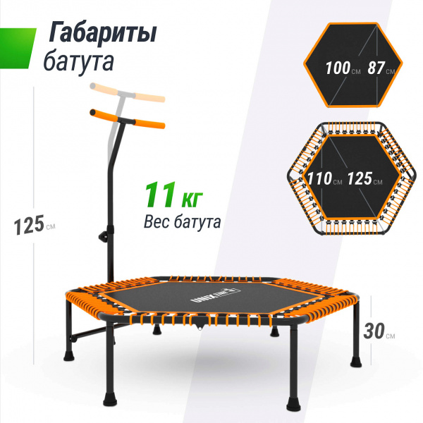 Батут спортивный UNIX Line Фитнес / Fitness оранжевый (125 см)