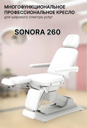 Педикюрное кресло Mizomed Sonora 260 с электроприводом, 3 мотора