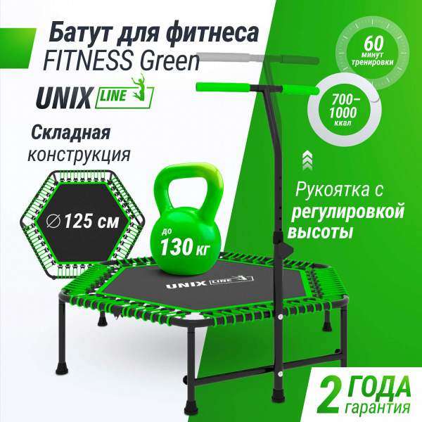 Батут спортивный UNIX Line Фитнес / Fitness зеленый (125 см)