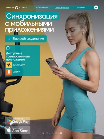 Эллиптический тренажер домашний OXYGEN FITNESS MULBERRY