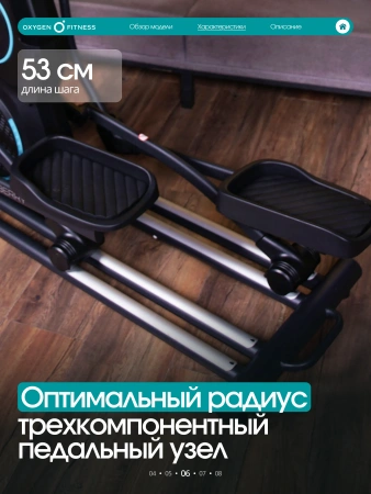 Эллиптический тренажер домашний OXYGEN FITNESS MULBERRY
