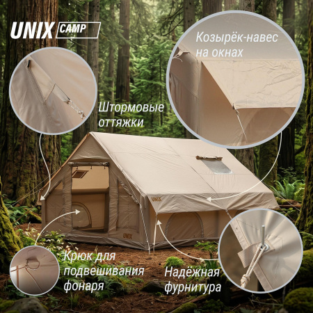 Надувная палатка UNIX Camp Sirius 4х3 бежевый (+ навес)