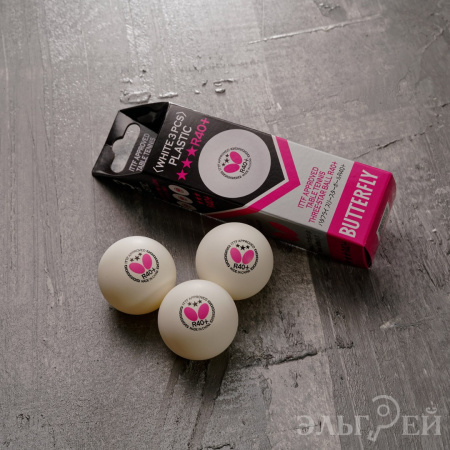 Мячи 3*** R40+ ( 3 шт.) 