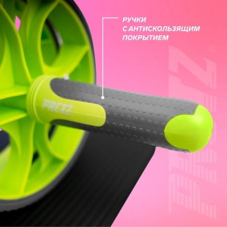Ролик для пресса с двойным колесом домашний PRCTZ DUAL WHEEL AB ROLLER