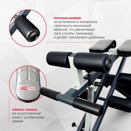 
            Скамья для пресса/гиперэкстензия Protrain IMCT        