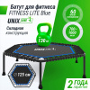 Батут спортивный UNIX Line Фитнес / Fitness Lite (125 см) синий