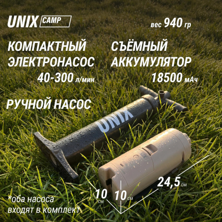 Надувная палатка UNIX Camp Sirius 4х3 бежевый (+ навес)