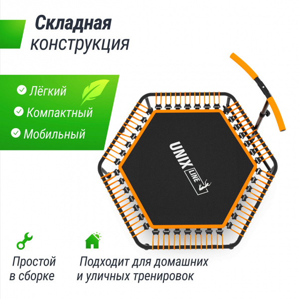 Батут спортивный UNIX Line Фитнес / Fitness оранжевый (125 см)