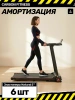 Беговая дорожка домашняя CARBON FITNESS T570