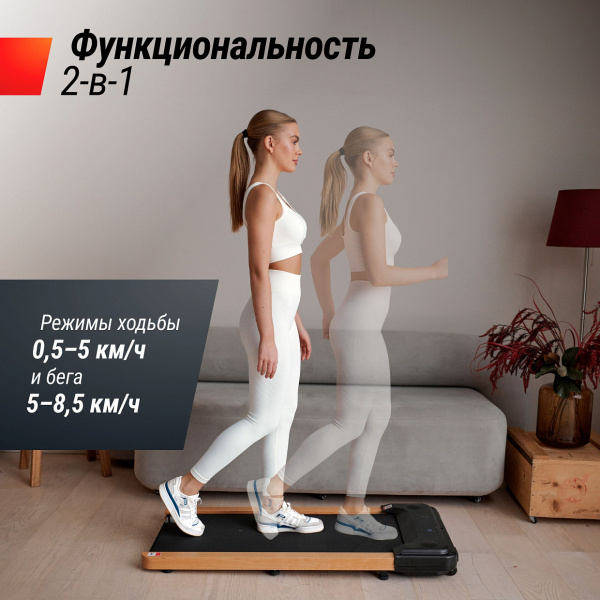 Беговая дорожка UNIX Fit деревянная / Wood Way 2.0 APP