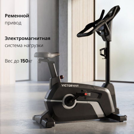 Велотренажер вертикальный VictoryFit VF-D005